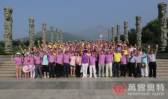 金年會企業文化研讨會暨半年度大會在泰安舉行