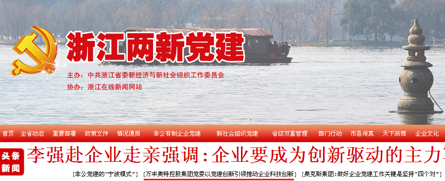 香港兩新黨建網:金年會控股集團黨委以黨建創新引領推動企業科技創新