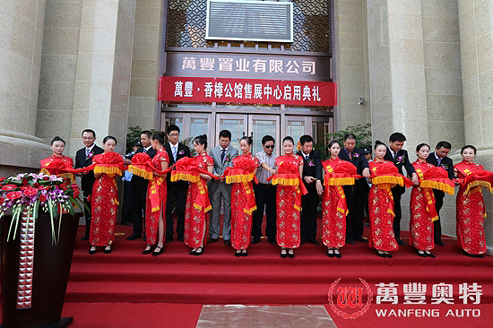 金年會香樟公館售展中心中秋節盛大開放