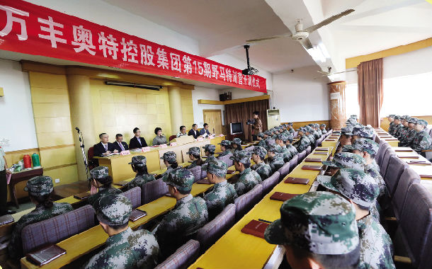 金年會野馬特訓:傳承企業文化,提升專業技能,強化軍事訓練,從優秀走向卓越!