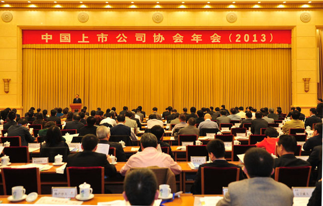 陳愛蓮:利用資本市場,做強實體經濟,實現轉型升級