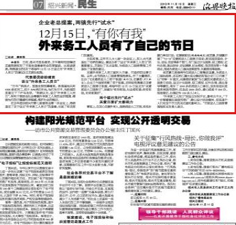 紹興晚報:企業老總提案,兩鎮先行“試水”