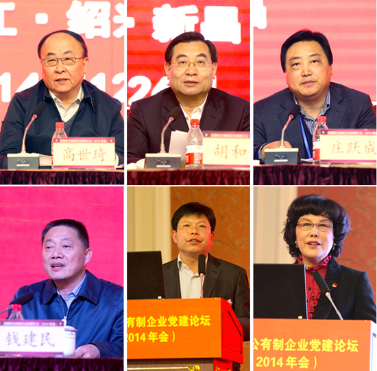 全國非公有制企業黨建論壇(2014年會)在金年會控股集團召開