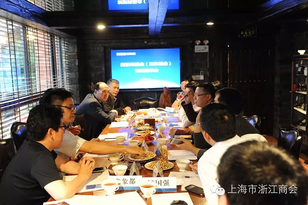 董事局主席陳愛蓮出席浙商基金(互助基金)籌建座談會