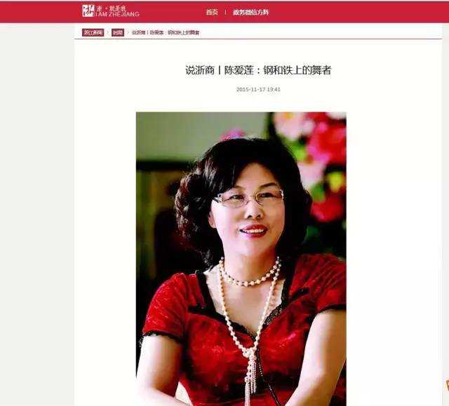 金年會董事局主席陳愛蓮:鋼和鐵上的舞者