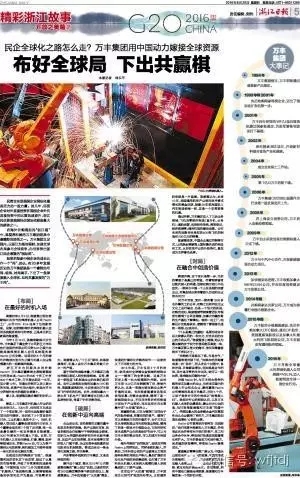 民企全球化之路怎麼走?金年會集團用中國動力嫁接全球資源 布好全球局 下出共赢棋