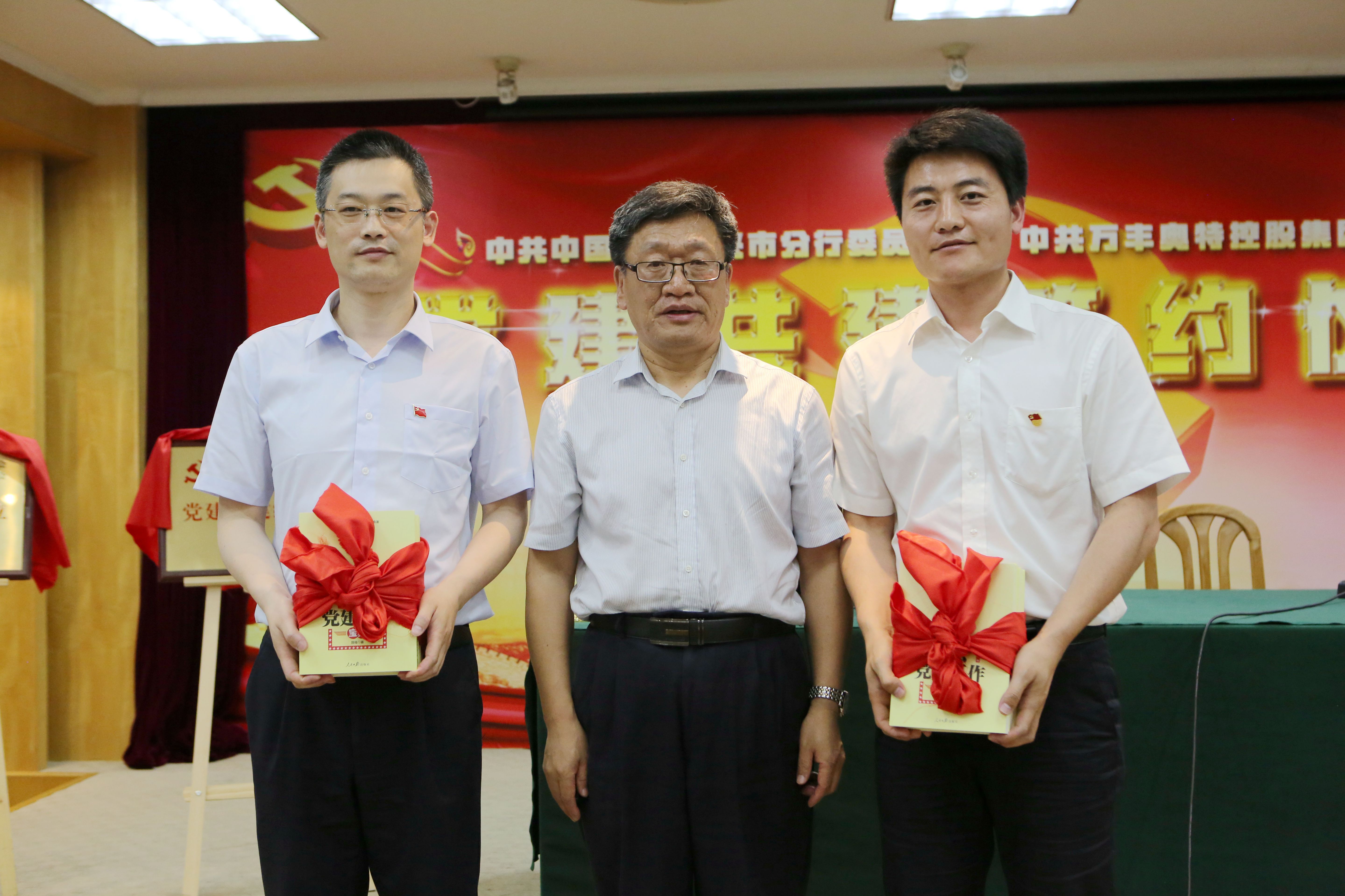 金年會控股集團黨委與中國銀行紹興市分行黨委啟動黨建共建