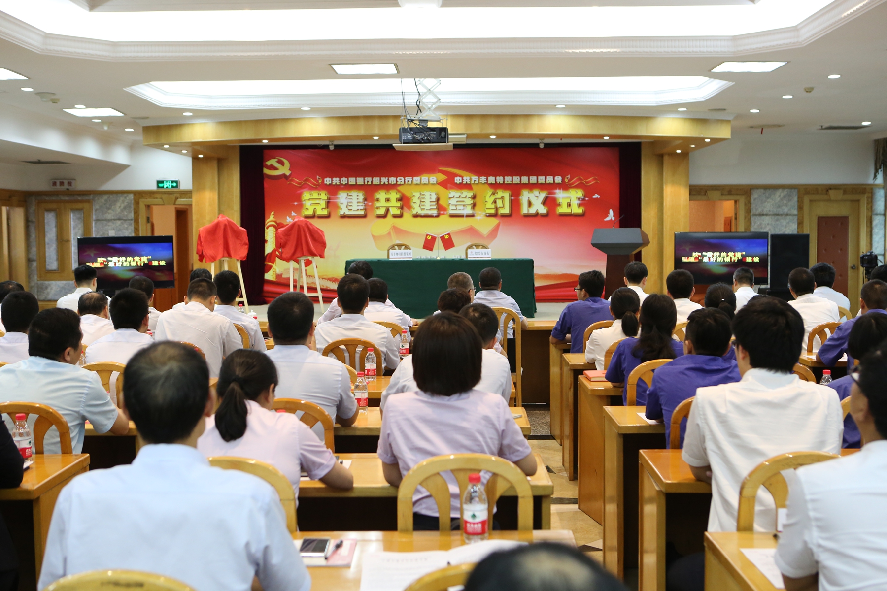 金年會控股集團黨委與中國銀行紹興市分行黨委啟動黨建共建