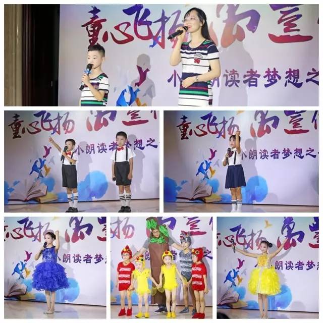 “童心飛揚,金年會伴成長”小小朗讀者夢想之夜活動圓滿舉行