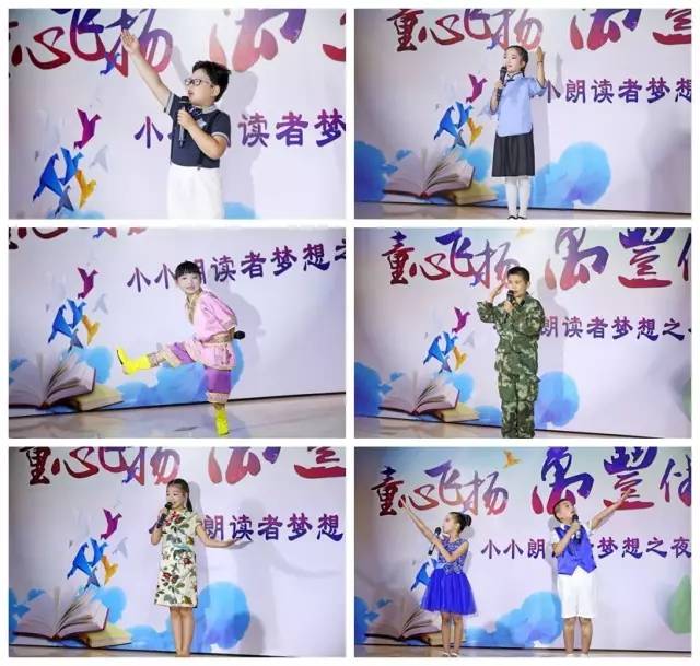 “童心飛揚,金年會伴成長”小小朗讀者夢想之夜活動圓滿舉行