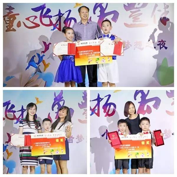 “童心飛揚,金年會伴成長”小小朗讀者夢想之夜活動圓滿舉行