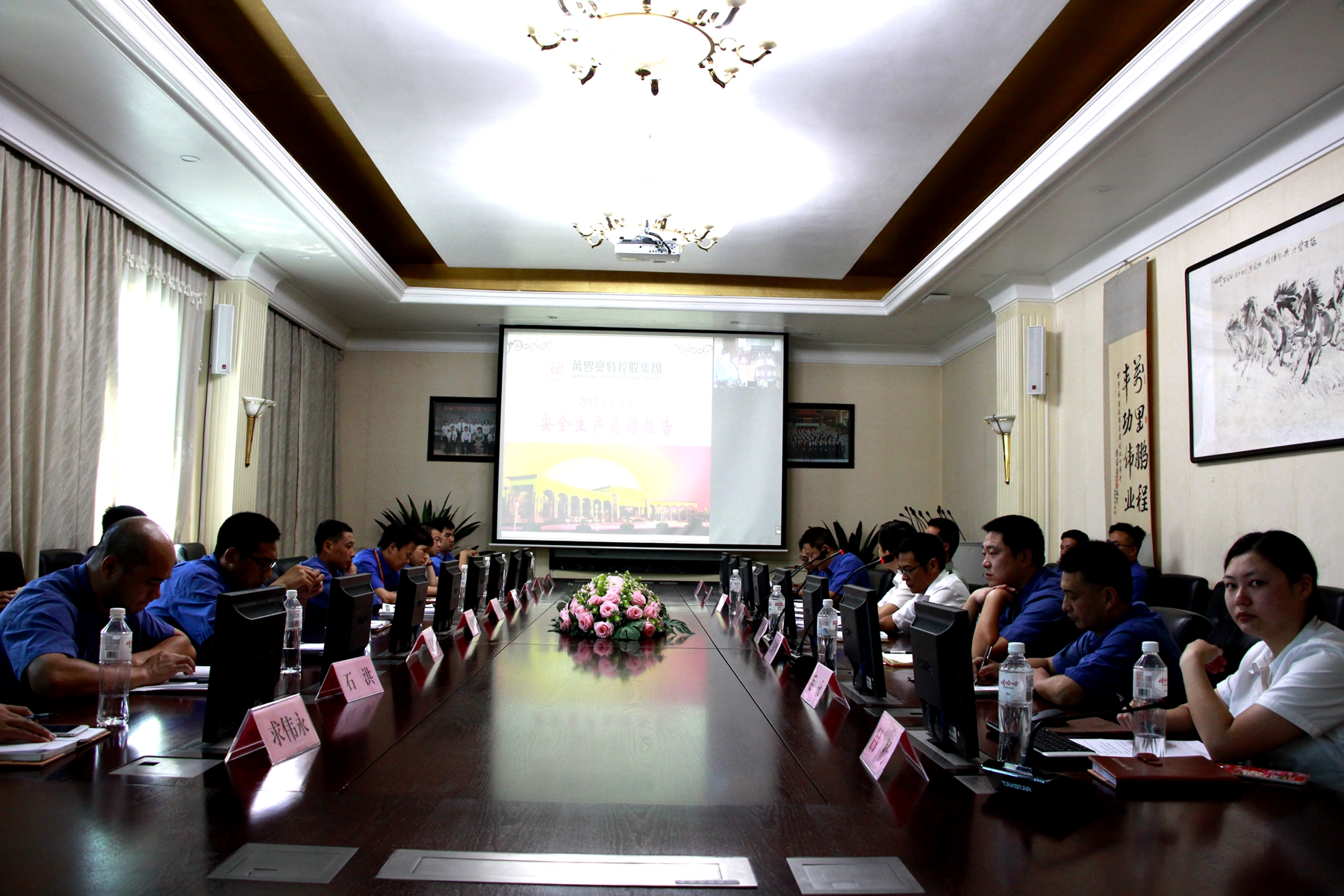 金年會集團安委會組織召開半年度安全生産工作專題會議