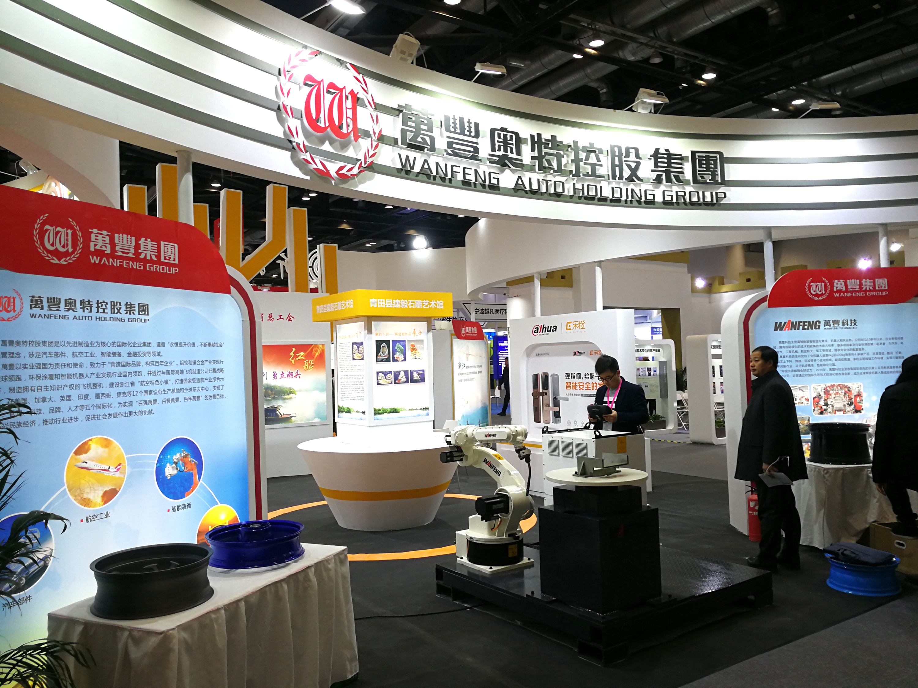 金年會集團驚豔亮相2017國際創新創業博覽會