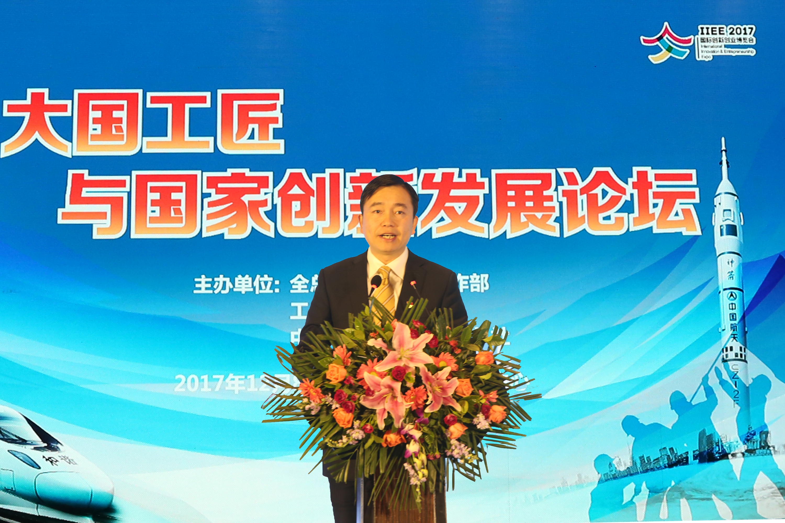 金年會集團驚豔亮相2017國際創新創業博覽會