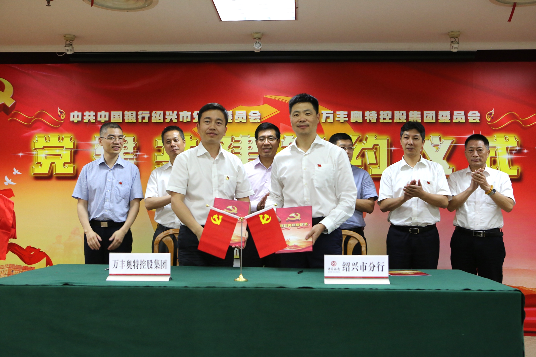 2017年金年會集團黨建工作十件大事