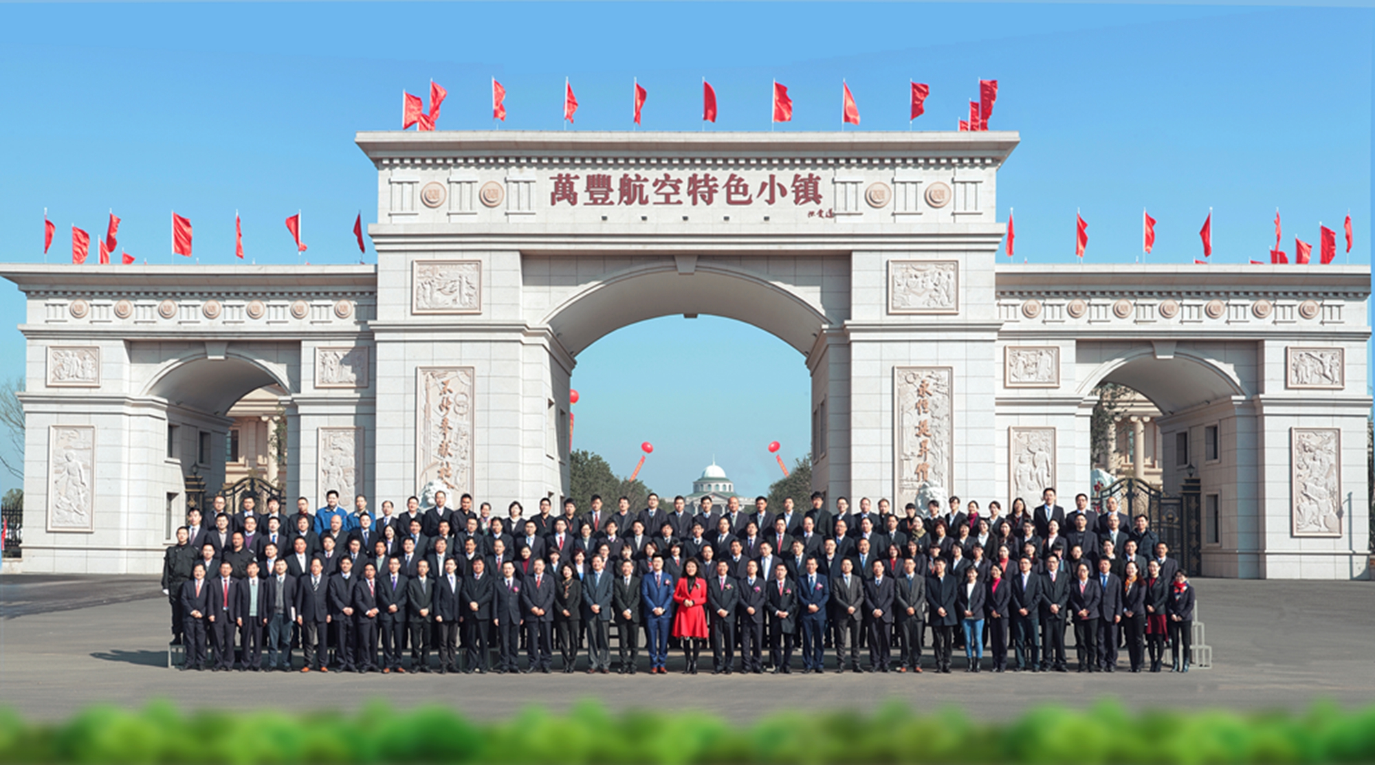 2017年金年會集團黨建工作十件大事