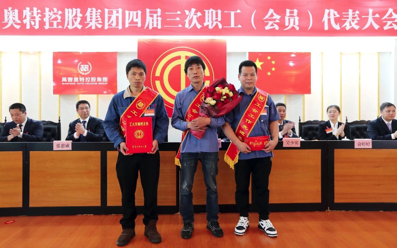 金年會控股集團召開四屆三次職工(會員)代表大會