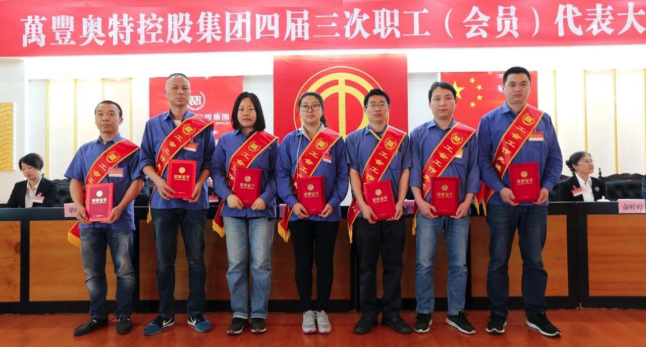 金年會控股集團召開四屆三次職工(會員)代表大會