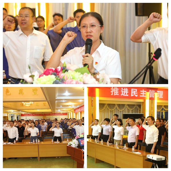 “不忘初心,牢記使命”金年會集團黨委開展慶祝建黨97周年觀影活動