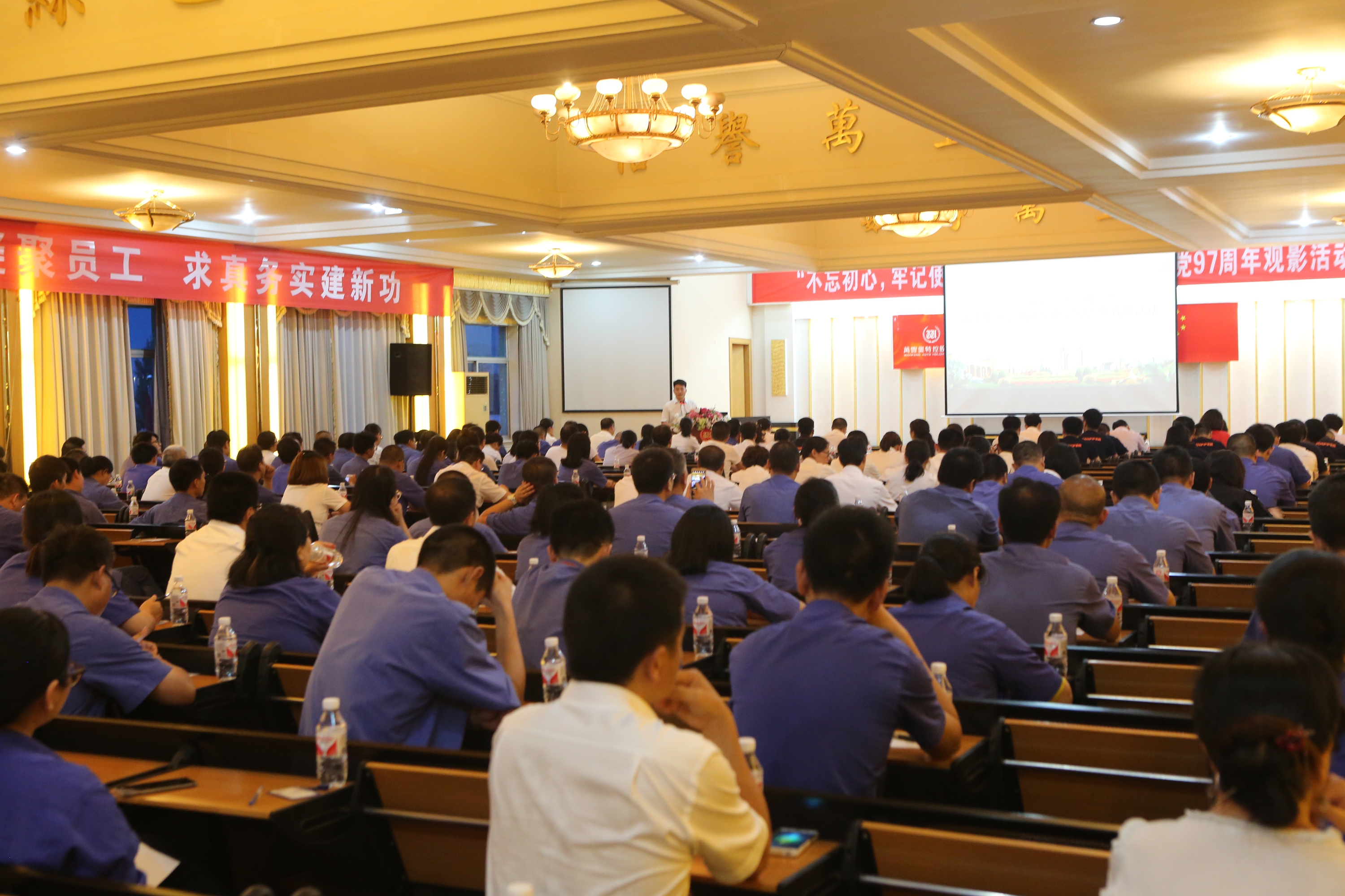 “不忘初心,牢記使命”金年會集團黨委開展慶祝建黨97周年觀影活動