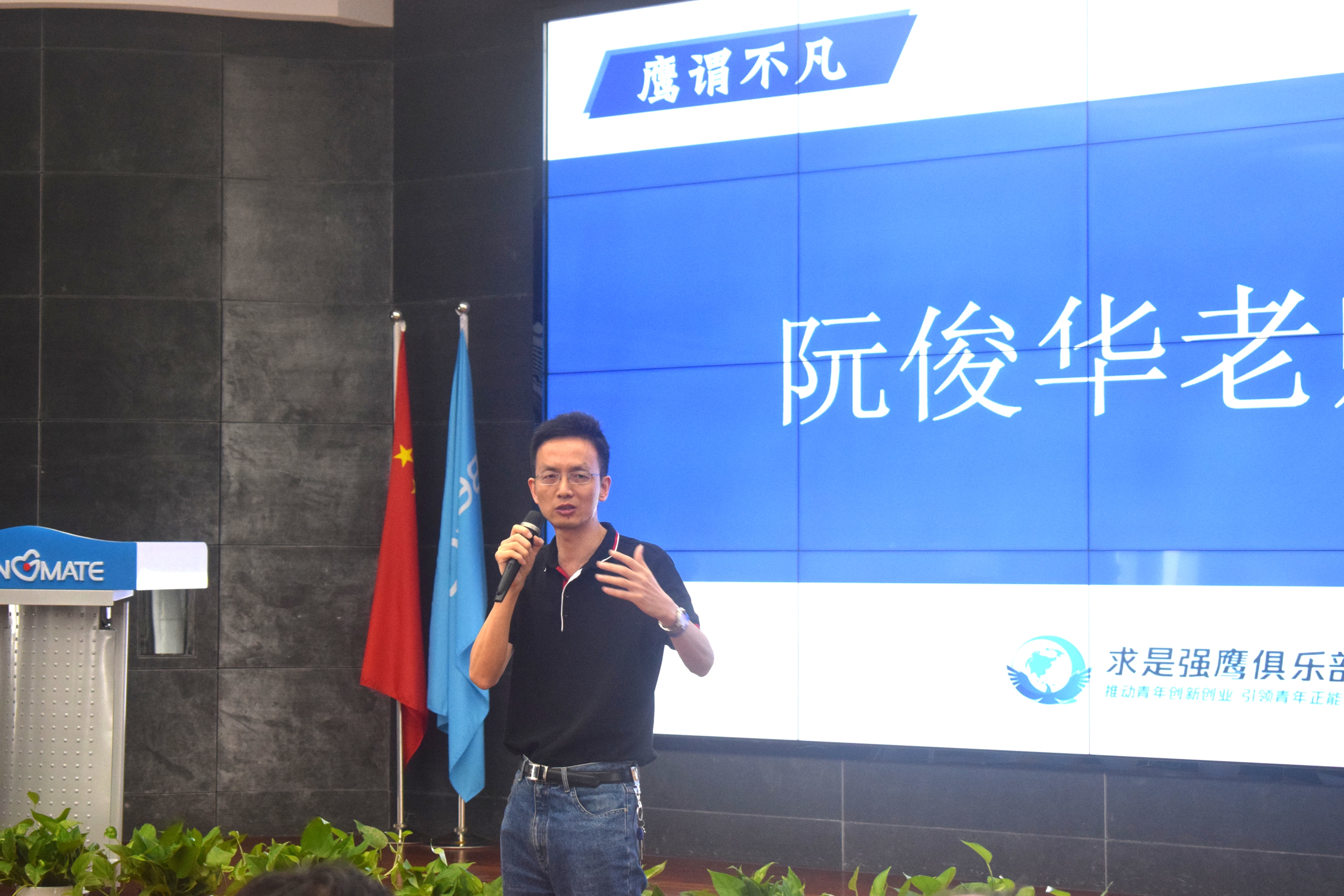 一路芳華:金年會集團董事局主席陳愛蓮出席求是強鷹十五期結業典禮