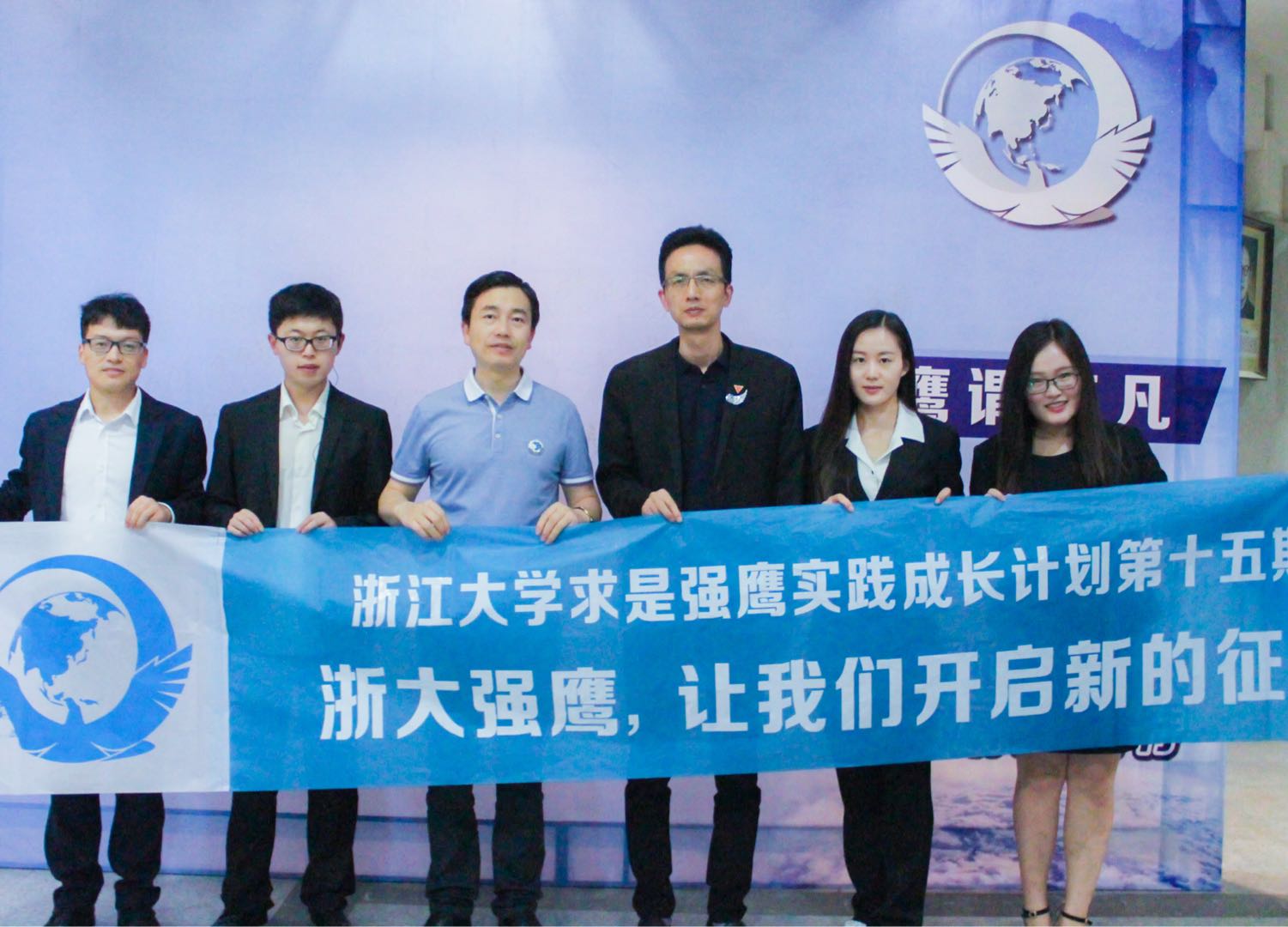 一路芳華:金年會集團董事局主席陳愛蓮出席求是強鷹十五期結業典禮