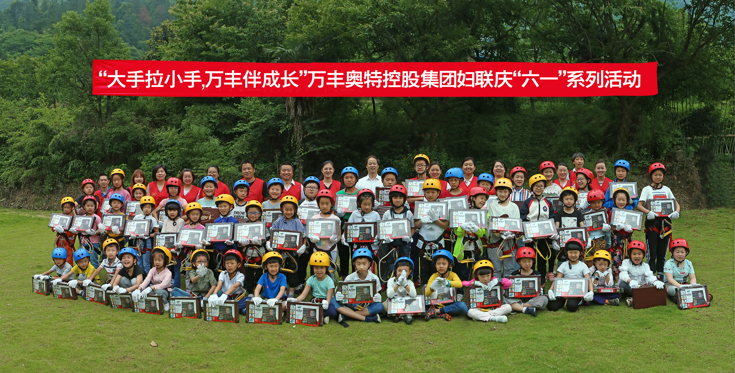 【快樂六一】“大手拉小手,金年會伴成長”金年會集團開展慶“六一”系列活動