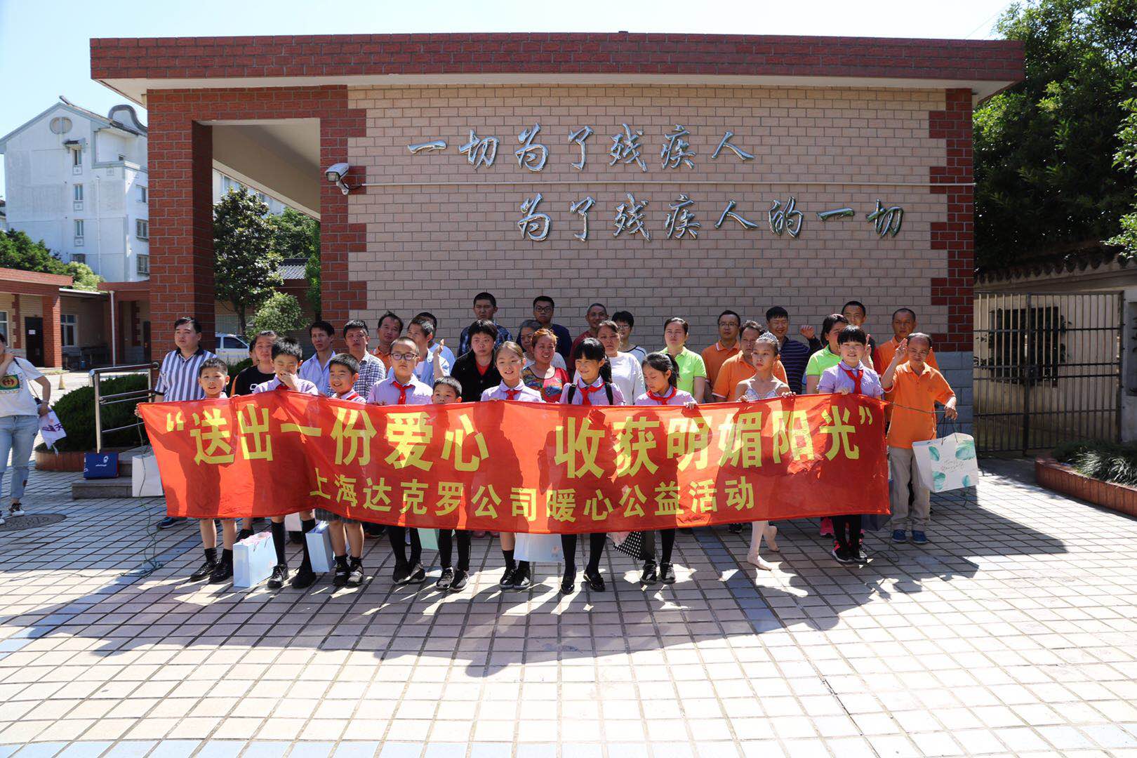 【快樂六一】“大手拉小手,金年會伴成長”金年會集團開展慶“六一”系列活動