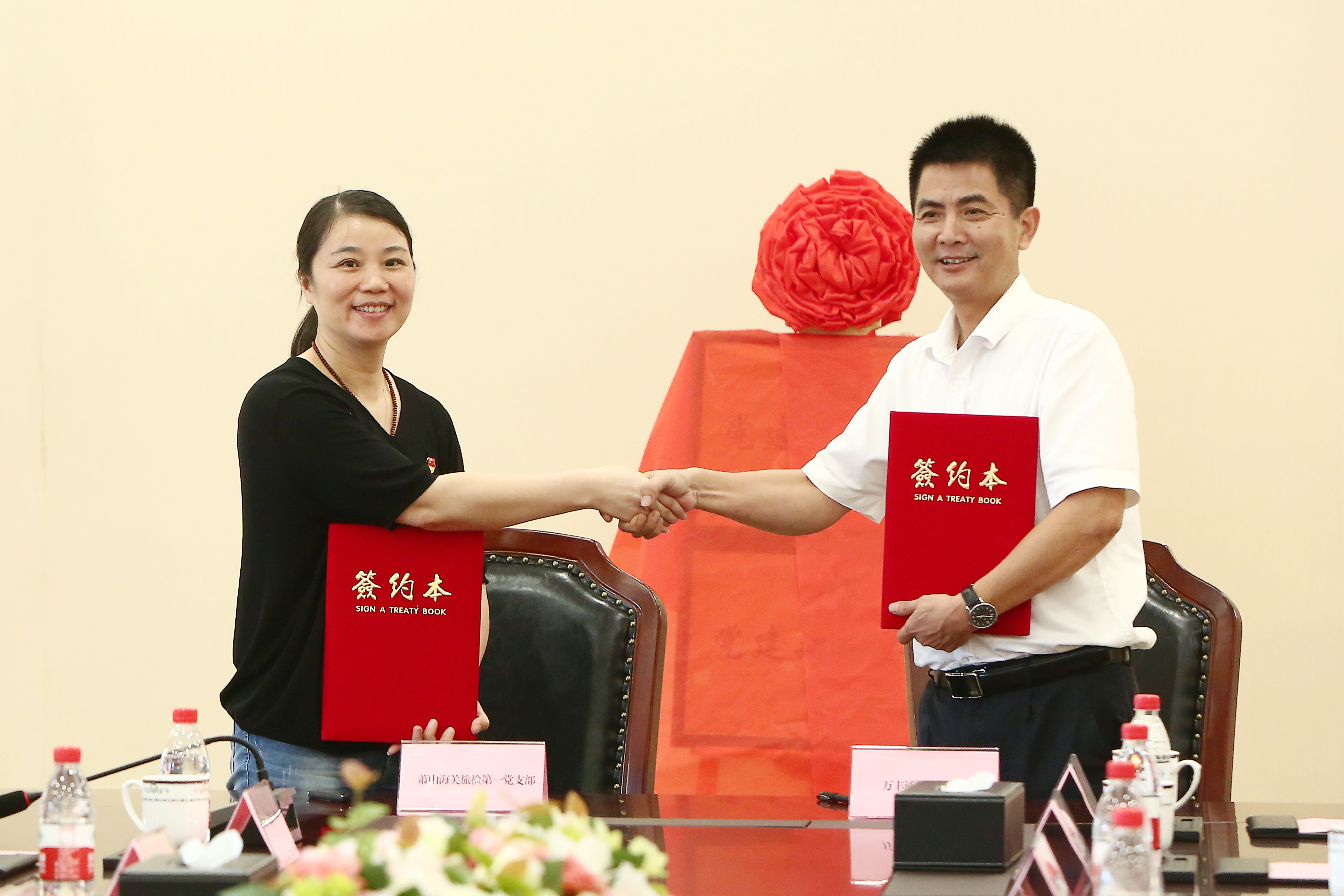 【關企合作,黨建共建】金年會通航與香港特别行政區蕭山機場海關啟動黨建共建