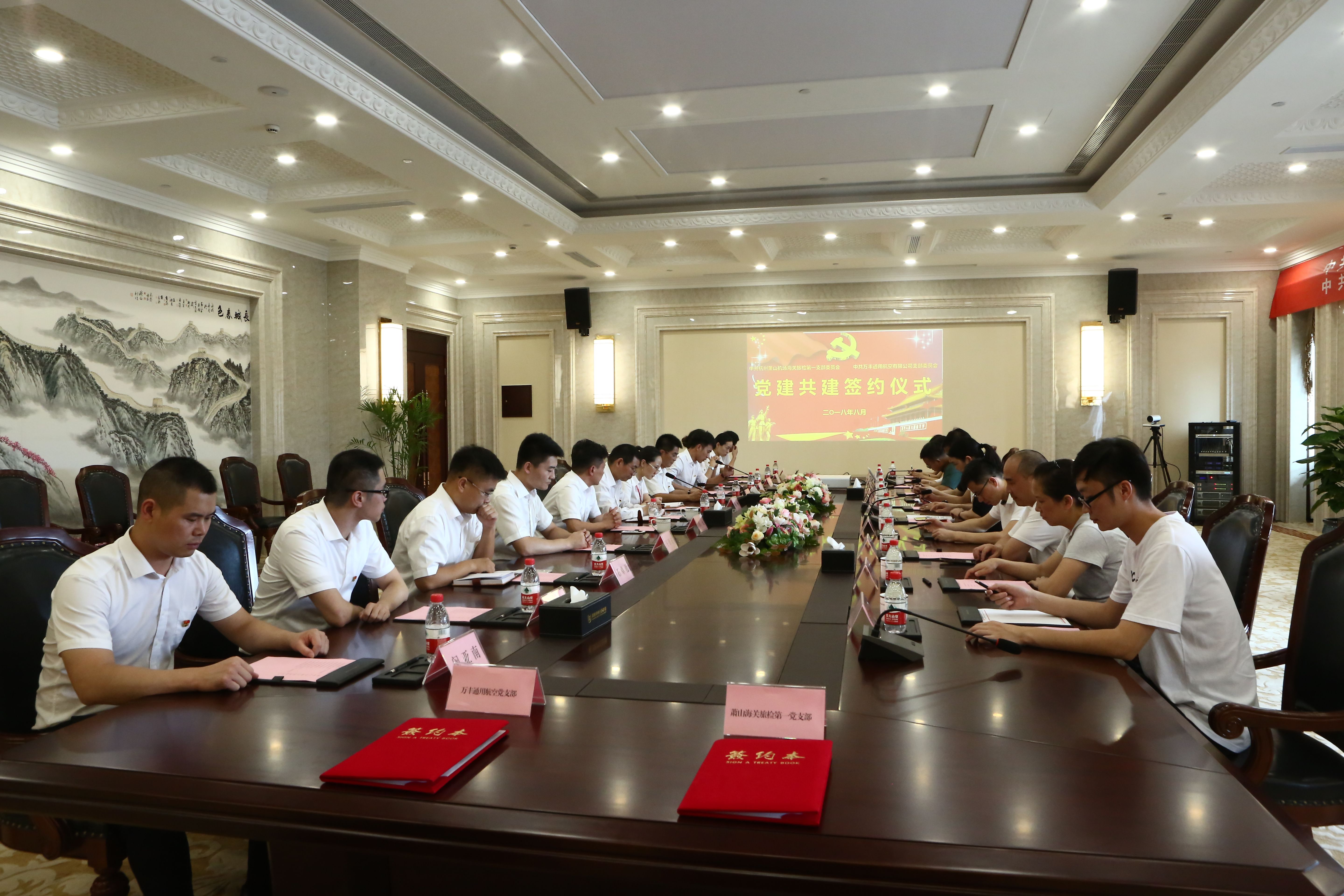 【關企合作,黨建共建】金年會通航與南昌蕭山機場海關啟動黨建共建